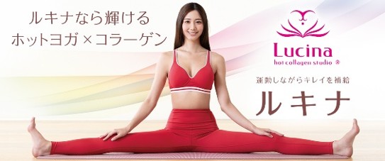 ルキナ（ヨガ＆ピラティス）の口コミ