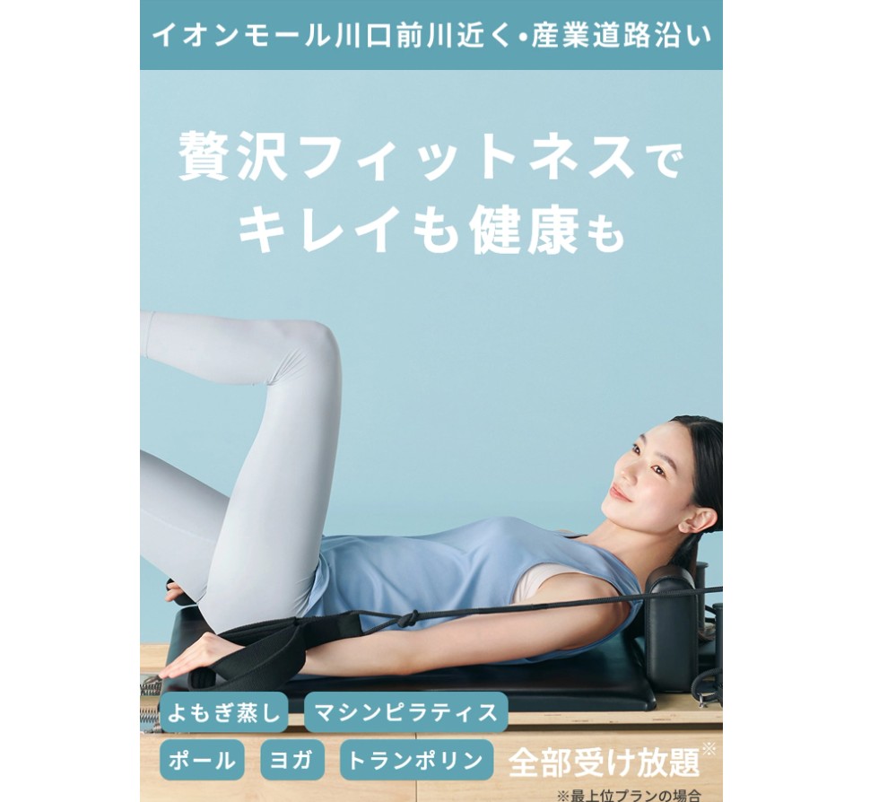 ソエル川口芝店