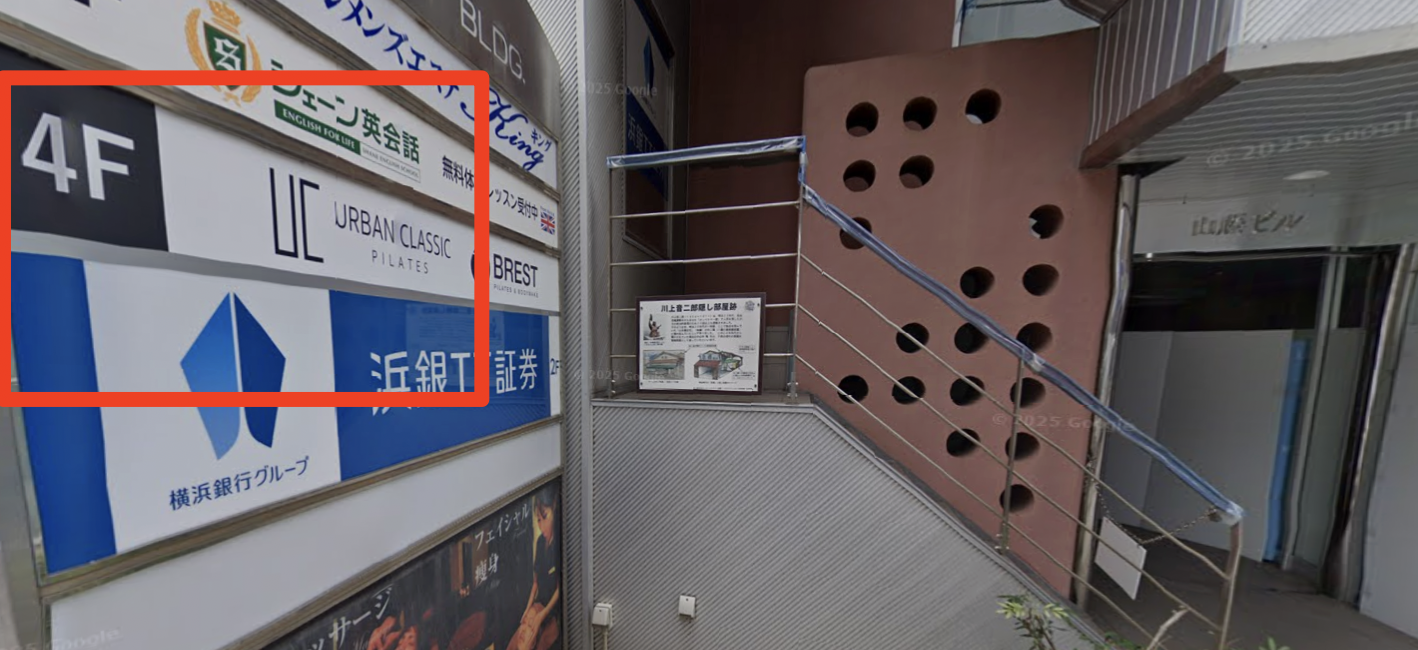 山藤ビルのテナント案内板。4階にURBAN CLASSIC PILATESとBRESTの表示がある